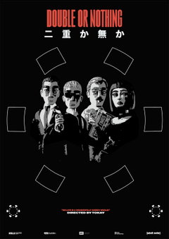 Double or nothing (2025)