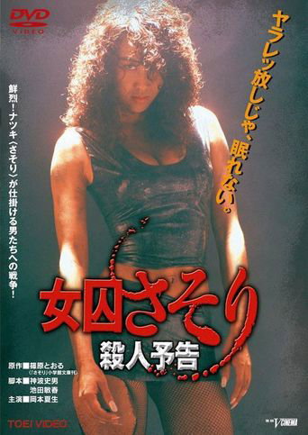 Female Prisoner Scorpion: Death Threat