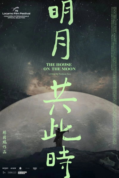 The House on the Moon