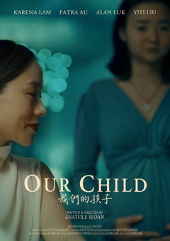 Our Child (2026)