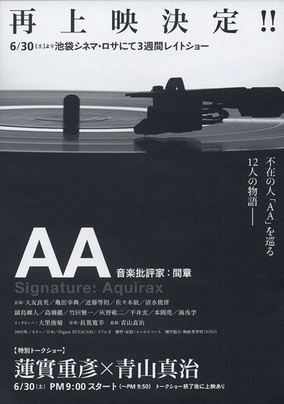 AA Signature: Aquirax. Ongaku hihyôka Aida Akira