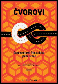 Cvorovi (2015)