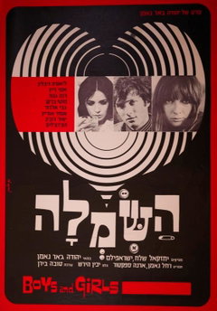The Dress (1969)