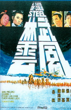 A Taste of Cold Steel (1970)