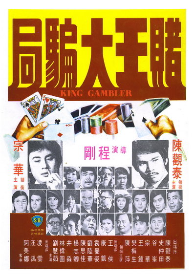 King Gambler