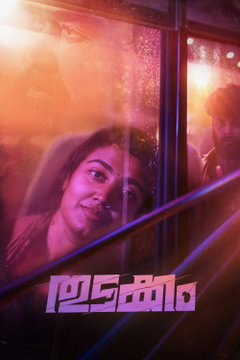 Thudakkam (2026)