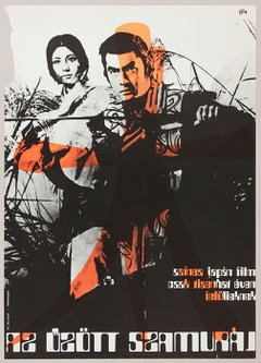 Haunted Samurai (1970)
