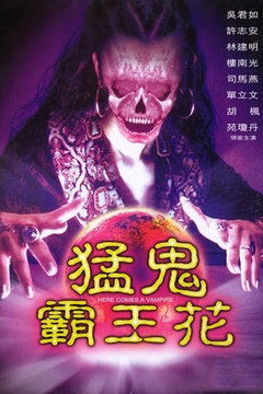 Here Comes a Vampire (1990)