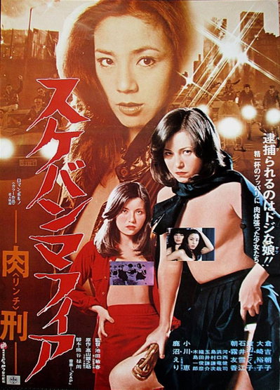 Girl Boss Mafia: Lynch