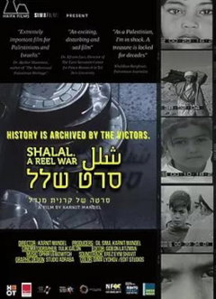 A Reel War: Shalal (2021)