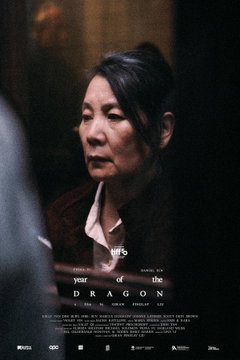Year of the Dragon (2025)