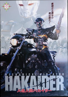 Mechanical Violator Hakaider (1995)