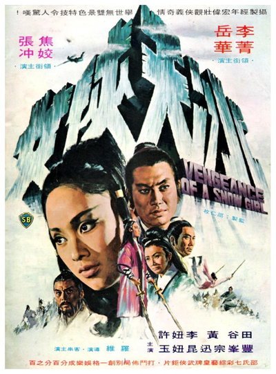 Vengeance of a Snowgirl