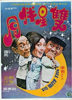 The Happy Trio (1975)