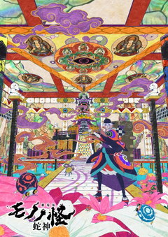 Gekijoban Mononoke Dai-San-Sho: Hebigami (2026)