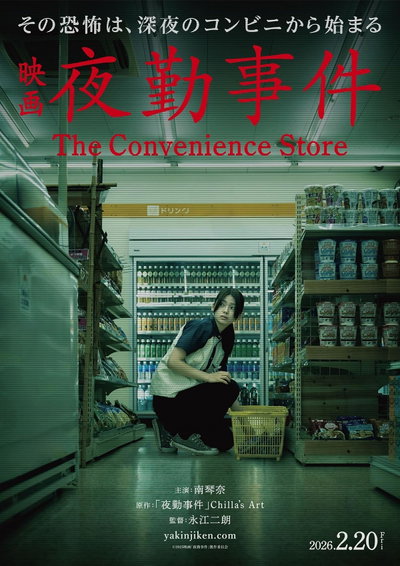 The Convenience Store