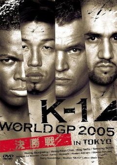 K-1 Grand Prix 2005 (2005)