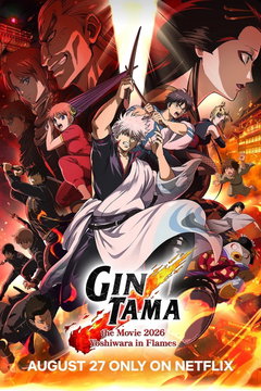 Gintama the Movie 2026: Yoshiwara in Flames (2026)