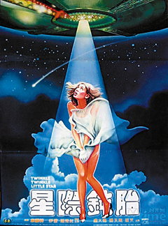 Twinkle Twinkle Little Star (1983)