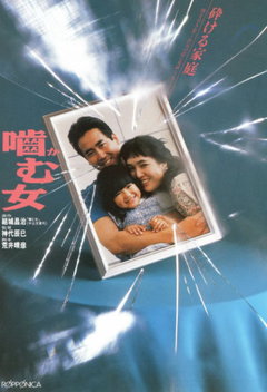 Love Bites Back (1988)