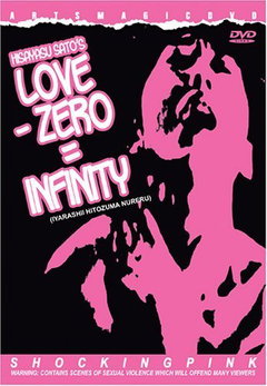 Love - Zero = Infinity (1994)