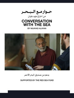 Conversation with the Sea (2026)