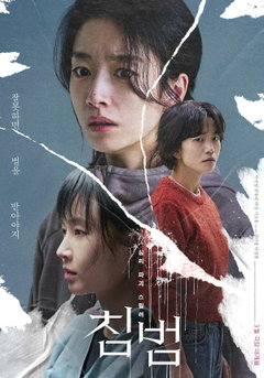 Somebody (2024)