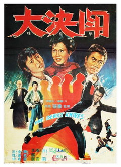 Fists of Vengeance (1972)