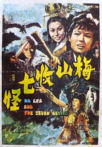 Mei shan shou qi guai