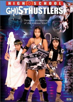 High School Ghosthustlers (1995)
