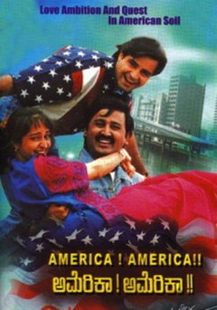 America America (1995)