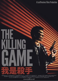 The Killing Game (2017)