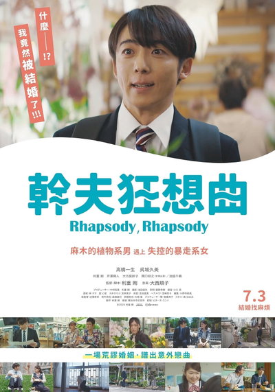 Rhapsody Rhapsody
