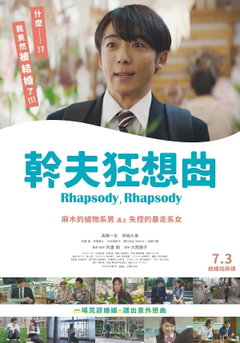 Rhapsody Rhapsody (2026)