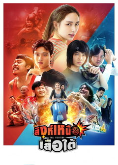 Thai Fighters (2026)