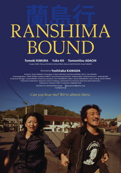 Ranshima Bound (2025)