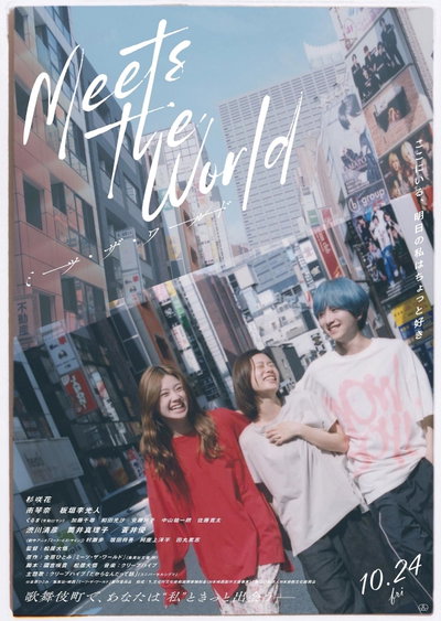 Meets the World