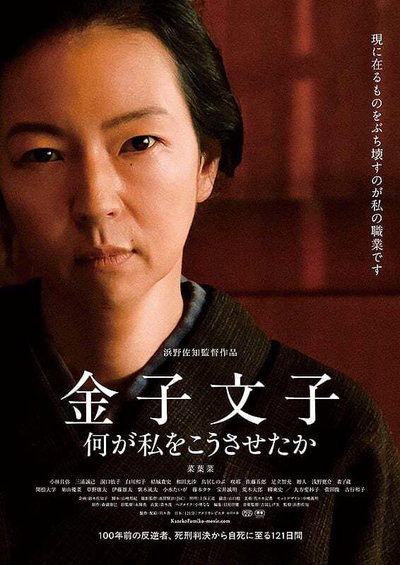Kaneko Fumiko