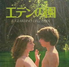 Eden no sono (1980)