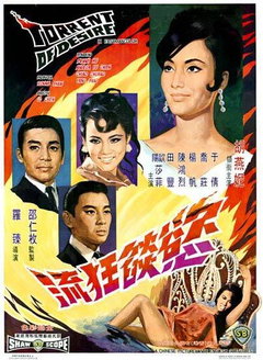 Torrent of Desire (1969)