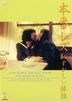 Angel in September (1994)