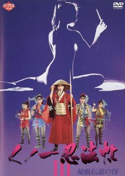 Female Ninjas: Magic Chronicles 3