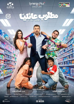 Matloob Aaeleyan (2026)