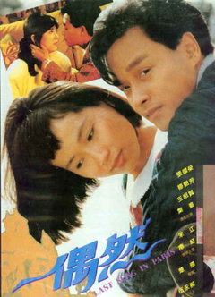 Last Song in Paris (1986)