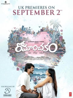 Romanchakam (2026)