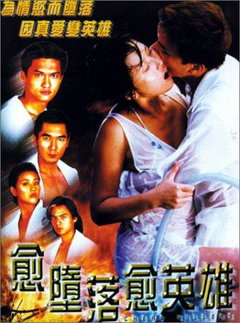 Cheap Killers (1998)