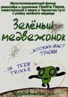 ...Ja teeb trikke (1978)