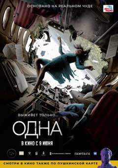 Odna (2022)