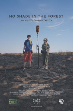 No shade in the forest (2025)