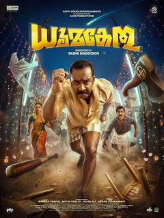 Dhoomakethu (2026)